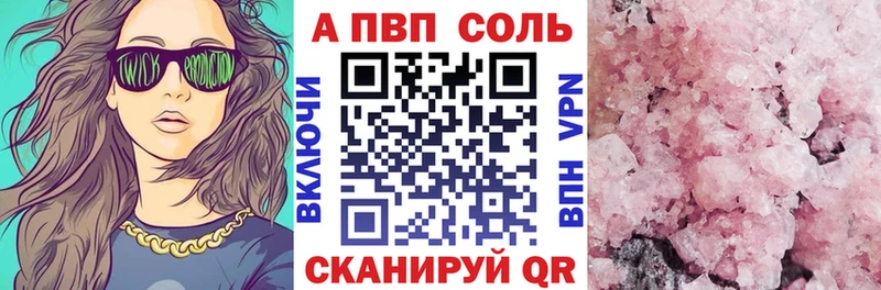 APVP СК  Купить где  Иваново 