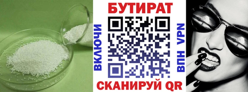 Бутират оксана  Купить закладки  Иваново 