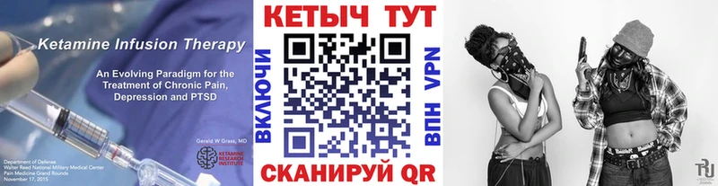 Кетамин ketamine  Купить где  Иваново 