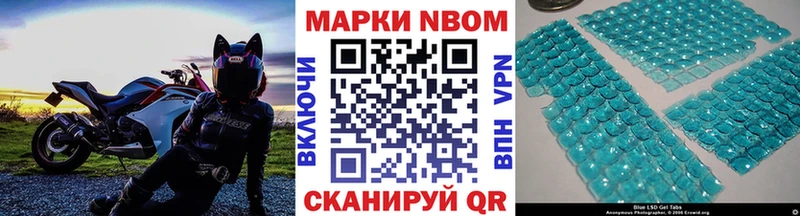 Марки NBOMe 1500мкг  Купить закладки  Иваново 